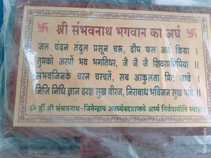 24 Tirthankar Argh Stands -24 तीर्थंकर अर्घ्य