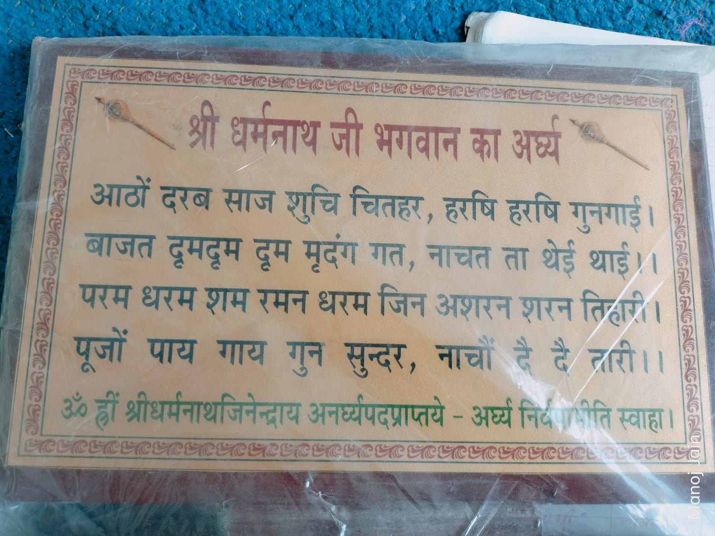 24 Tirthankar Argh Stands -24 तीर्थंकर अर्घ्य