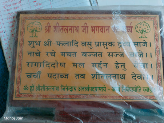 24 Tirthankar Argh Stands -24 तीर्थंकर अर्घ्य